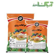 کود سولفات روی پیشرو کود (Zinc sulphate)