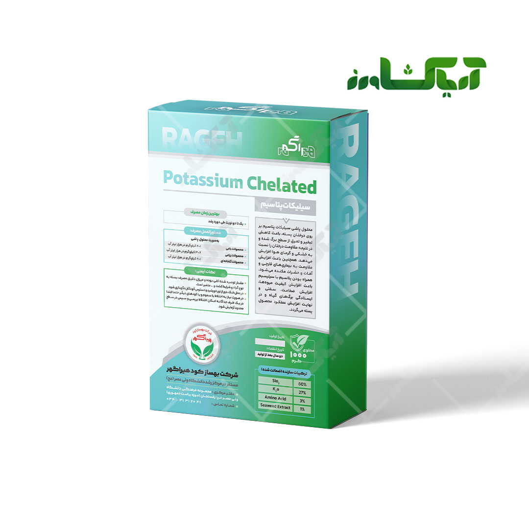سیلیکات پتاسیم راگه (Potassium silicate) RAGEH