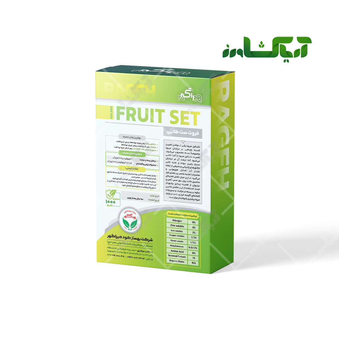 کود فروت ست طلایی راگه (Golden Fruit Set) RAGEH
