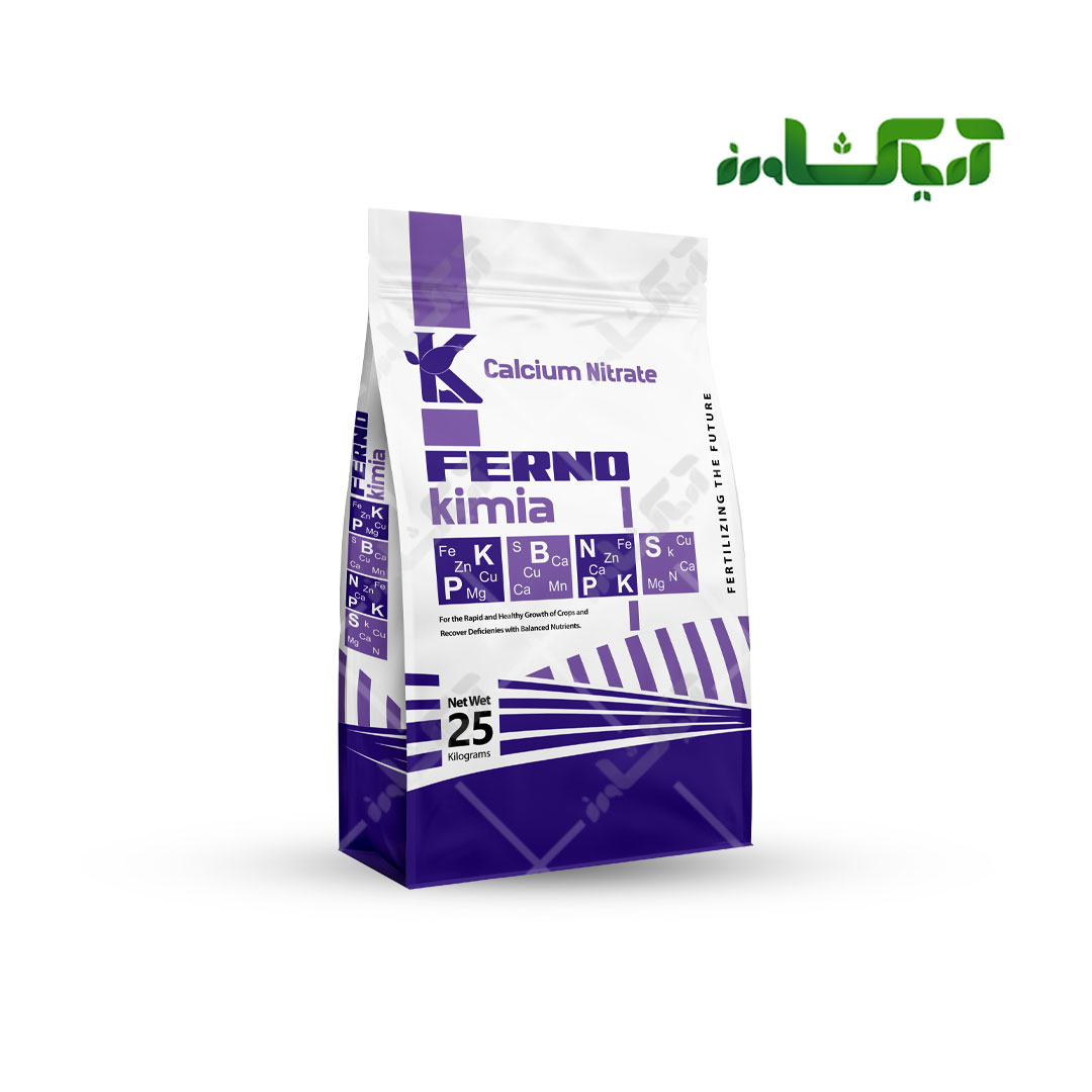 نیترات کلسیم فرنو (Calcium Nitrate) FERNO