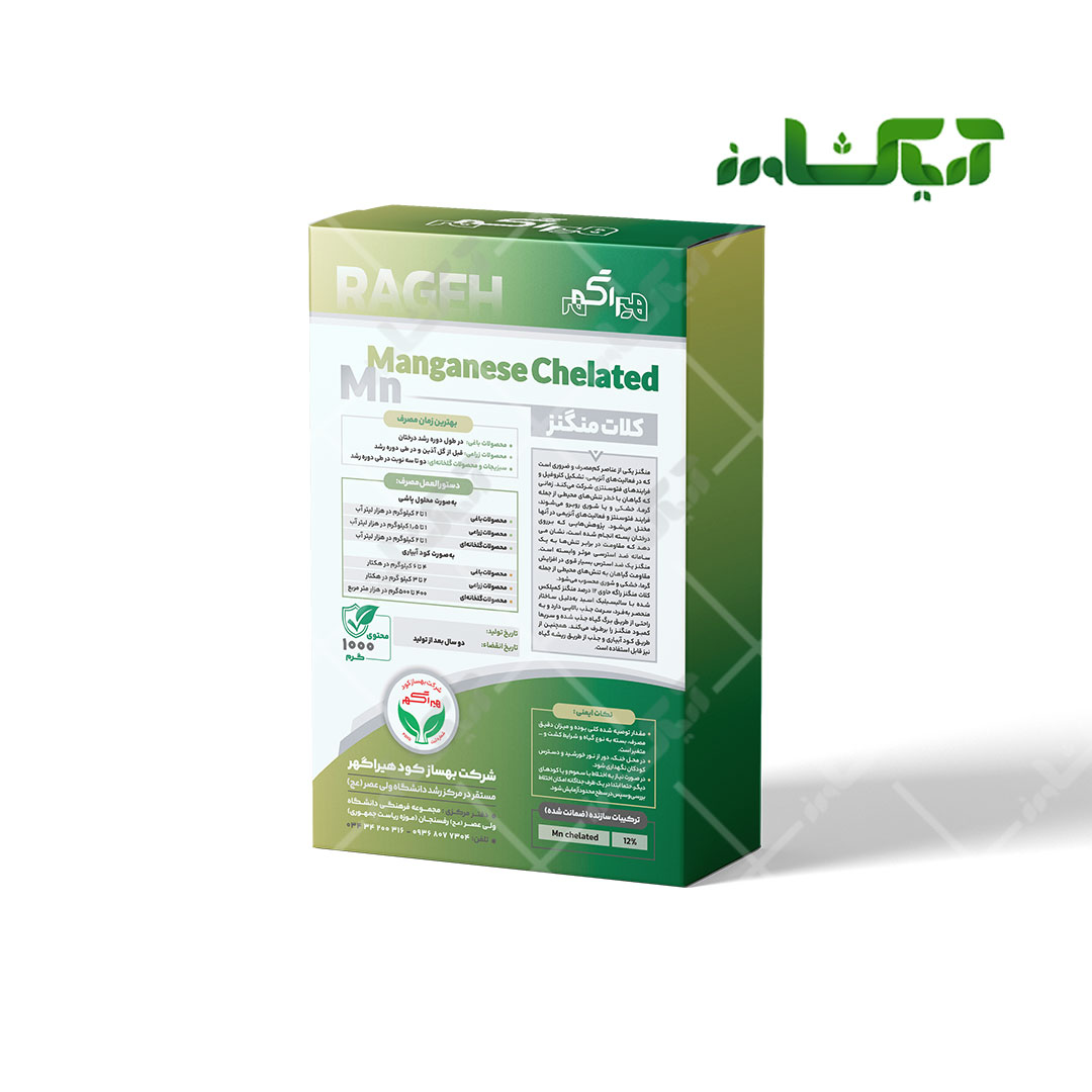 کلات منگنز راگه (Manganese Chelated) RAGEH